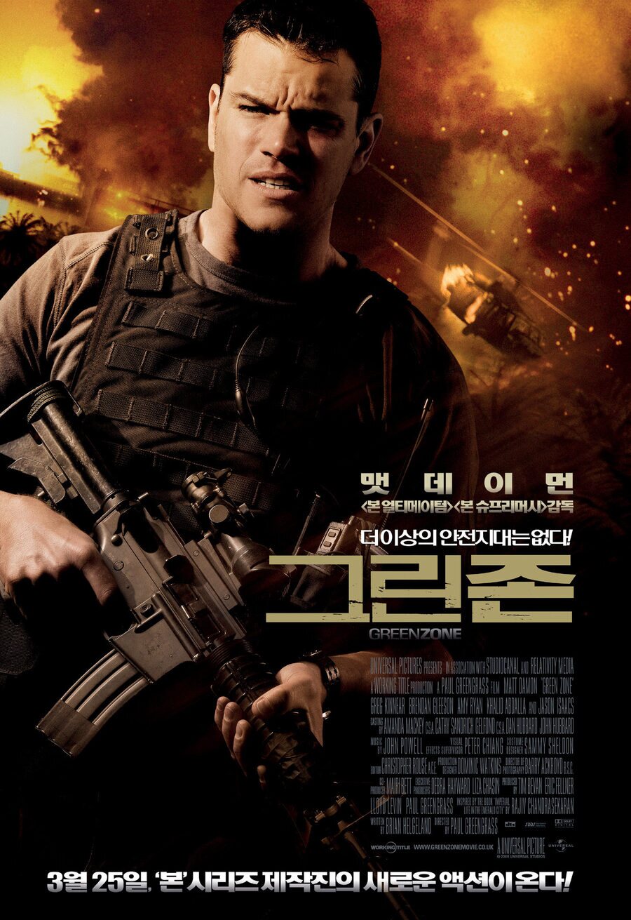 Poster of Green Zone - Corea