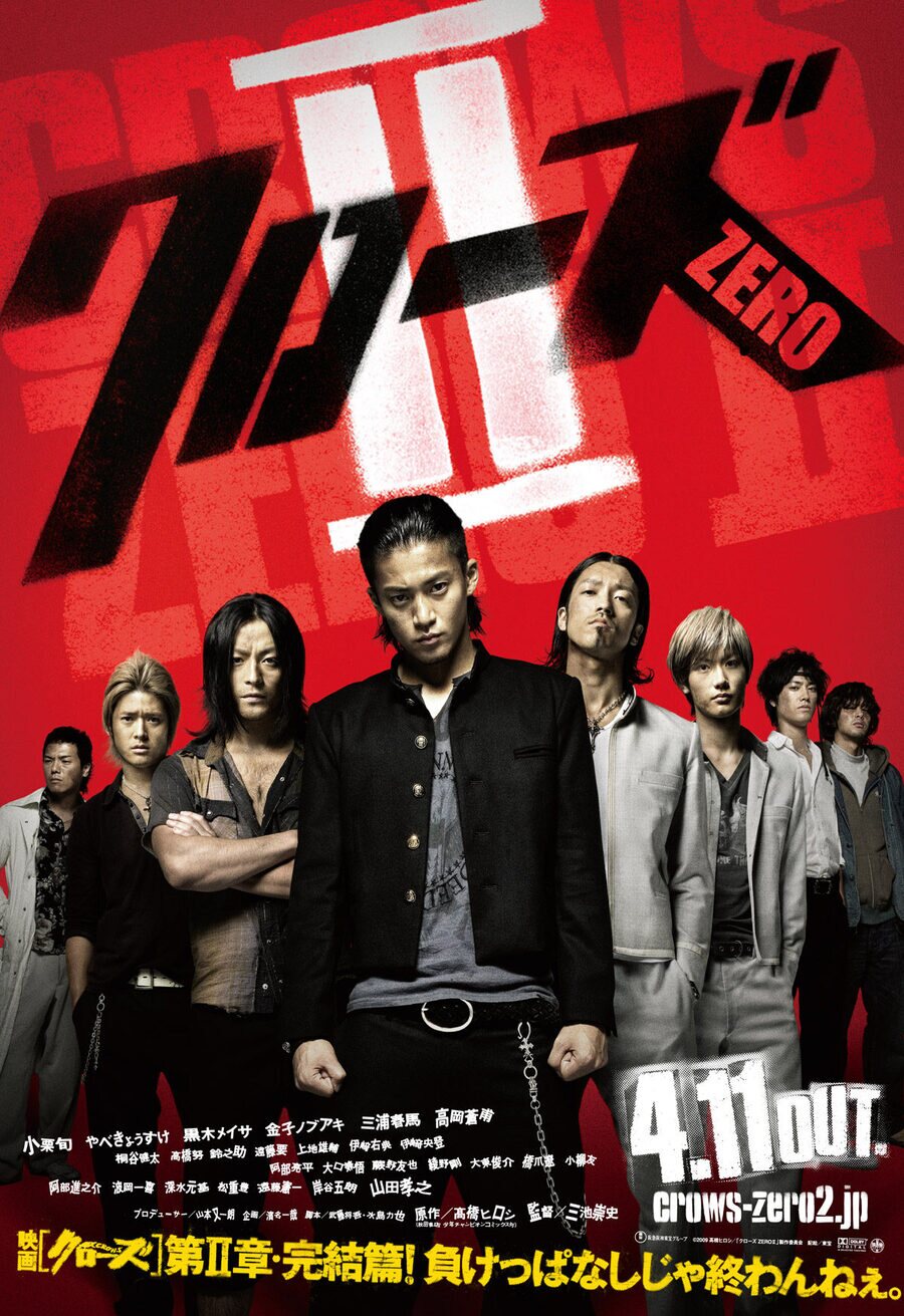 Poster of Crows Zero - Japón