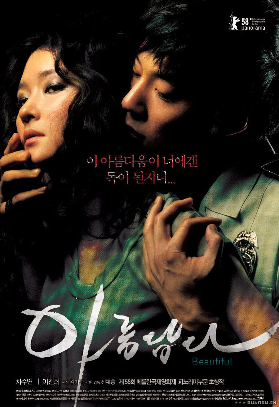 Poster of Beautiful - Corea del Sur