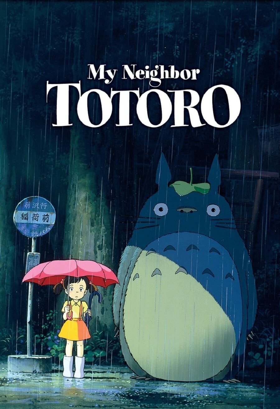 Poster of My Neighbour Totoro - Estados Unidos #1