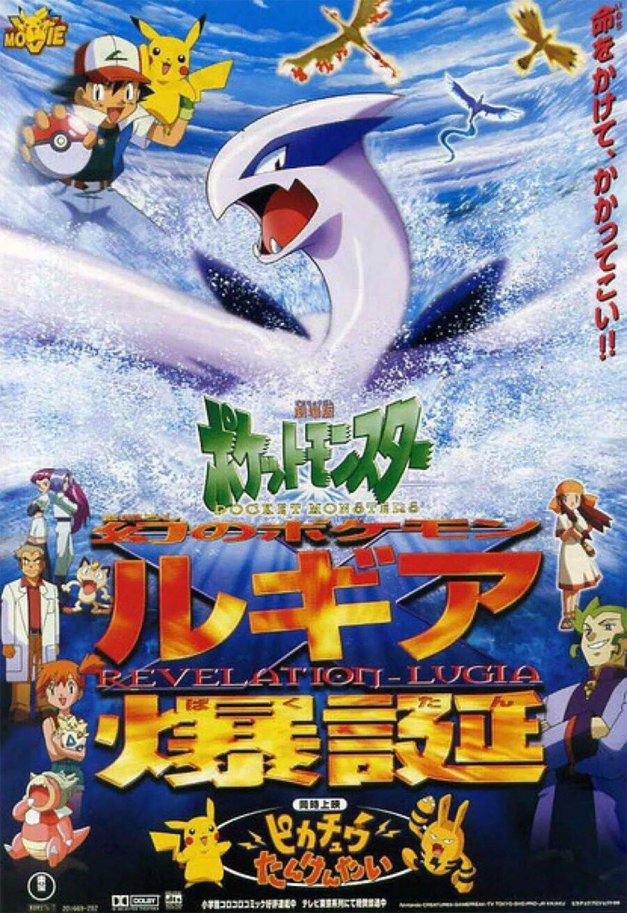 Poster of Pokémon: The Movie 2000 - Japón