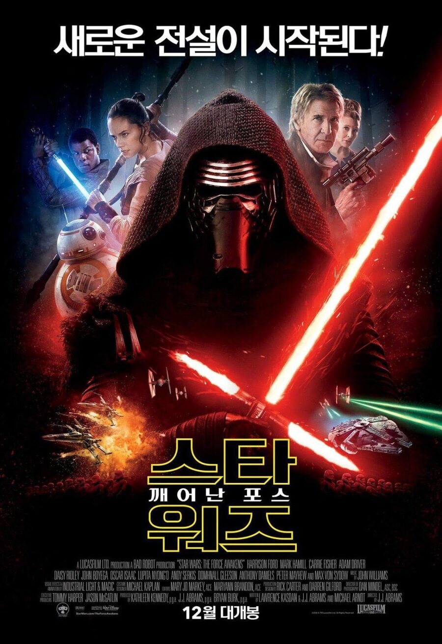 Poster of Star Wars: Episode VII - The Force Awakens - Japón