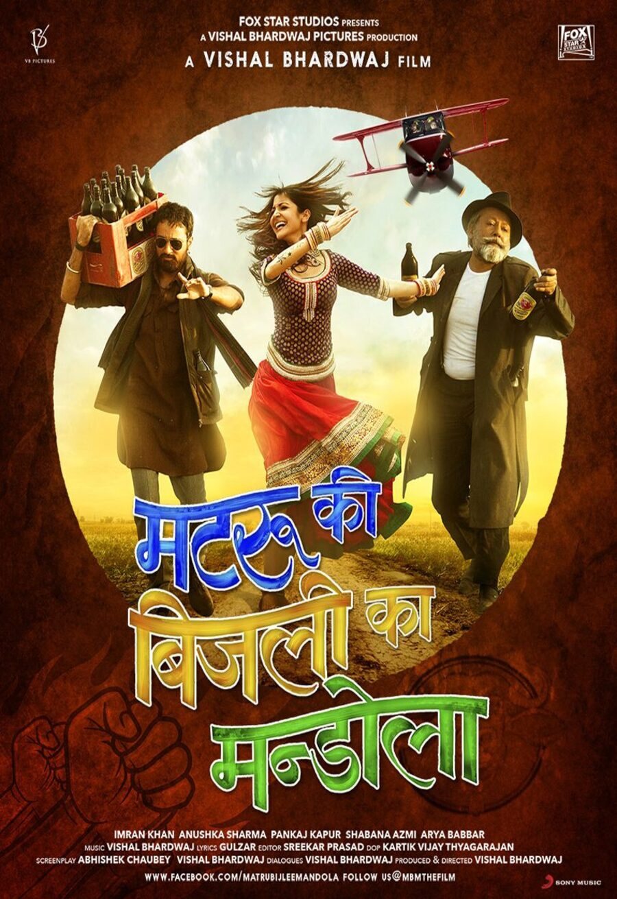 Poster of Matru ki Bijlee ka Mandola - Reino Unido