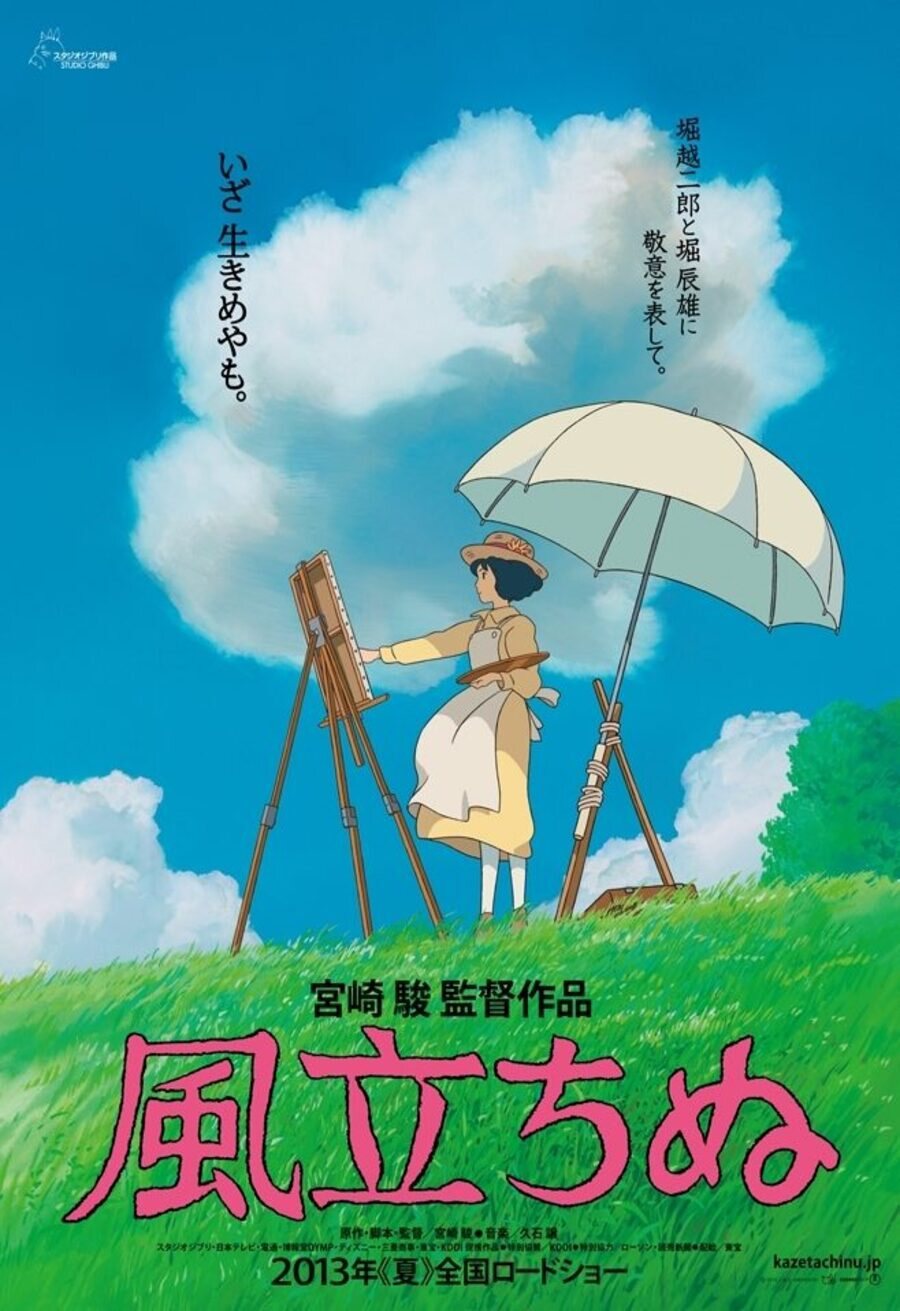 Poster of The Wind Rises - Japón