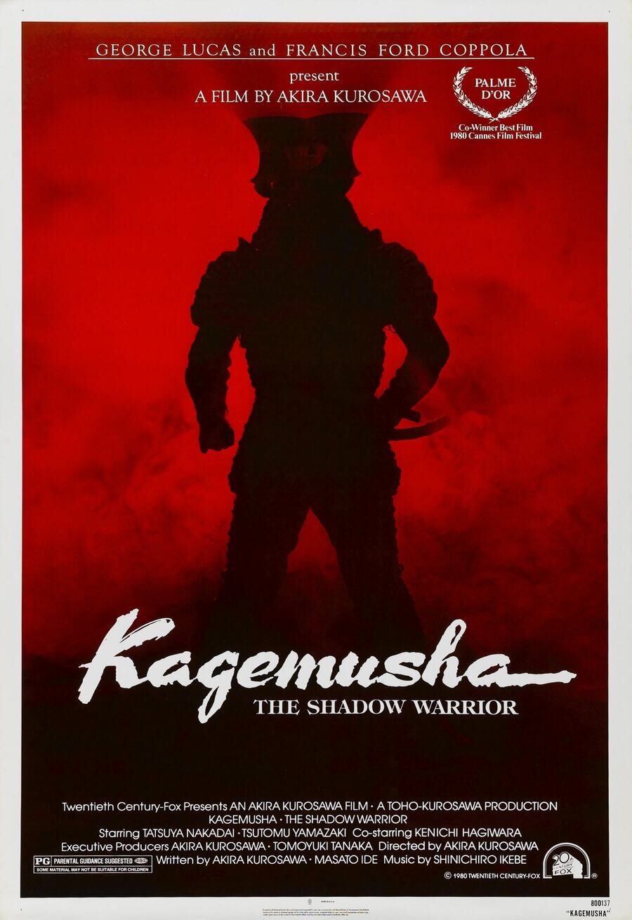 Poster of Kagemusha - EE.UU