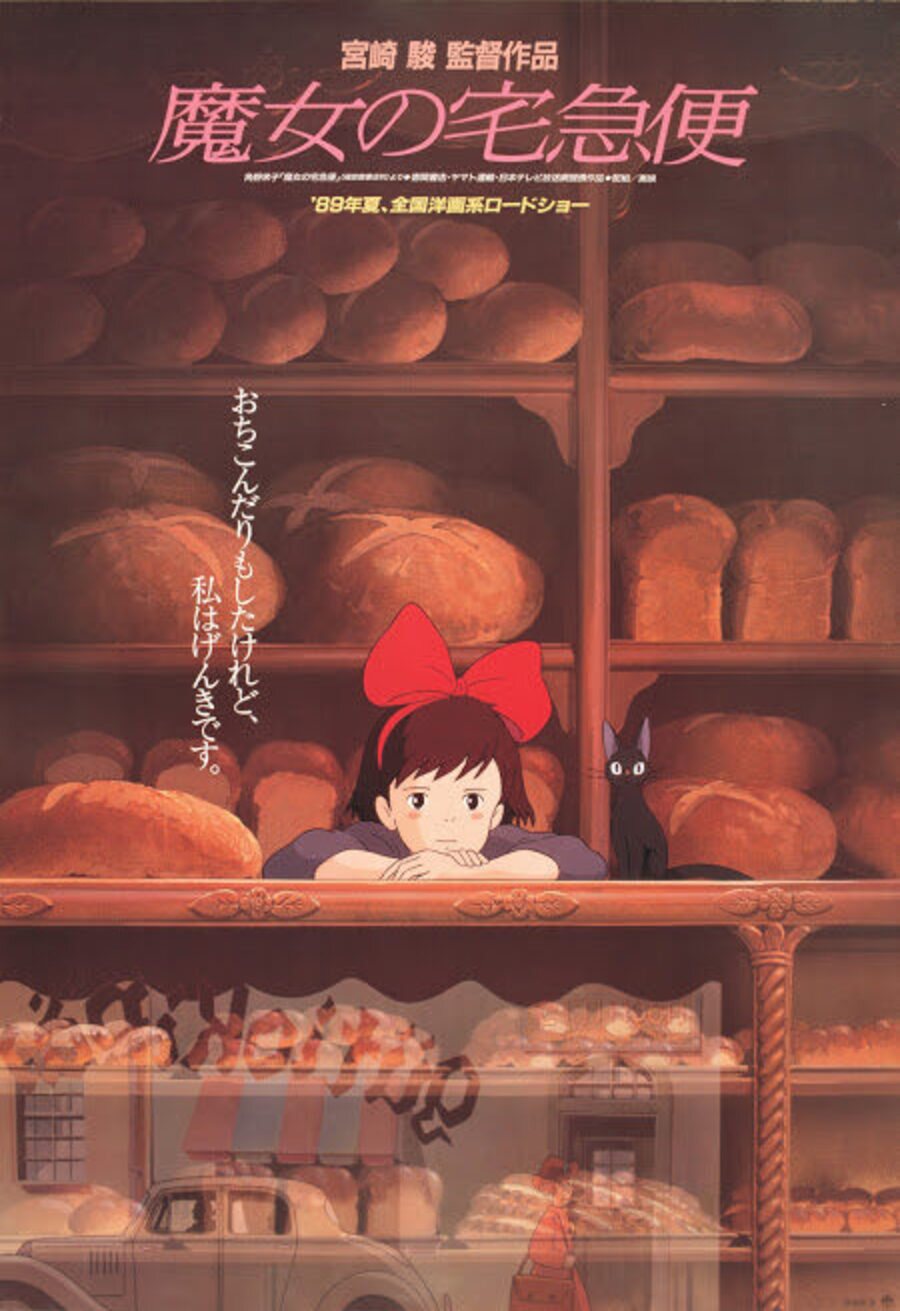 Poster of Kiki's Delivery Service - Japón