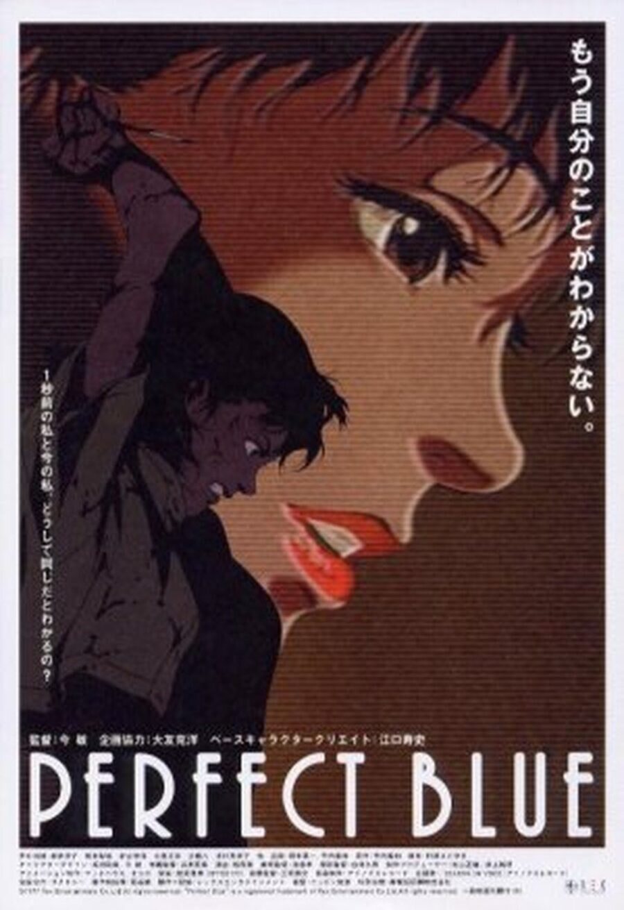 Poster of Perfect Blue - Japón