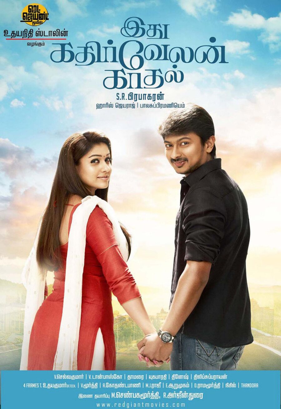 Poster of Idhu Kathirvelan Kadhal - India