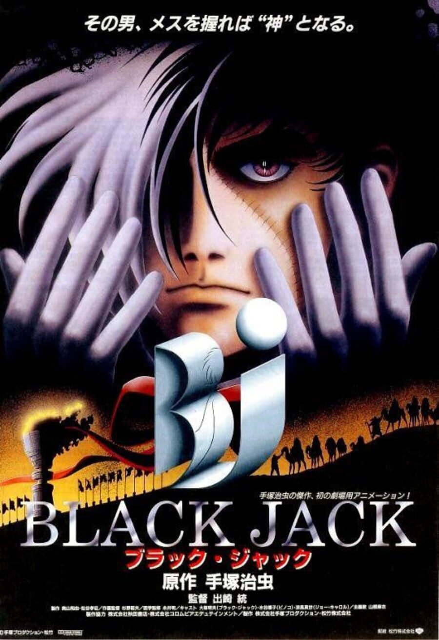 Poster of Black Jack - Japón