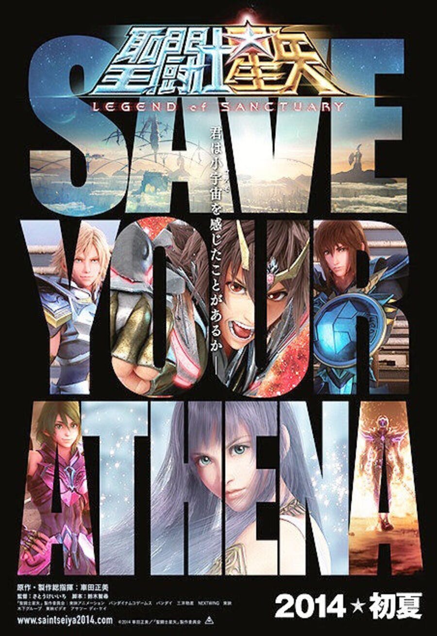 Poster of Saint Seiya: Legend of Sanctuary - Japón