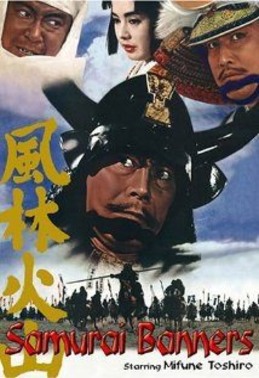 Poster of Samurai Banners - Japon