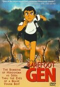 Barefoot Gen