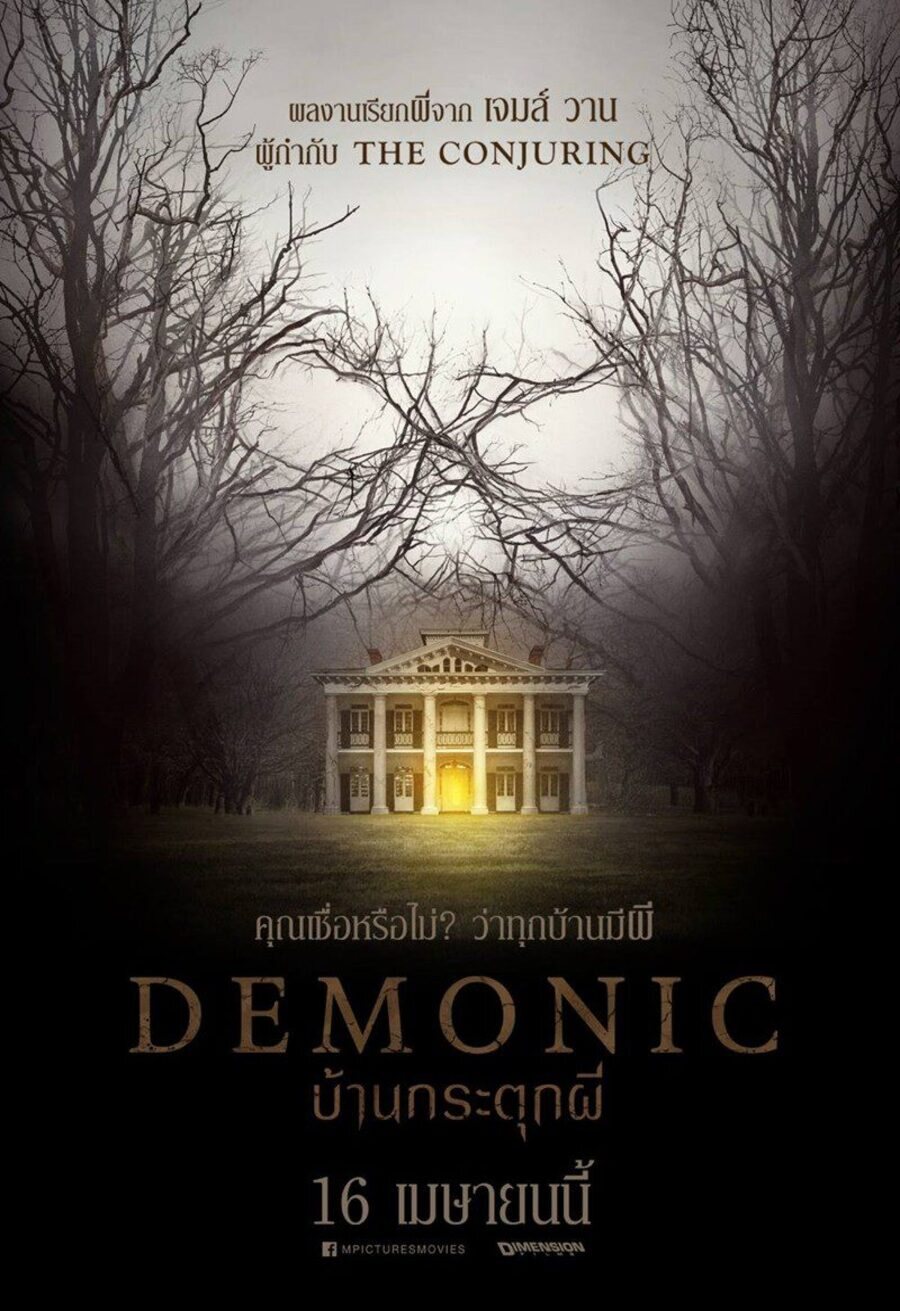 Poster of Demonic - 'Demonic'