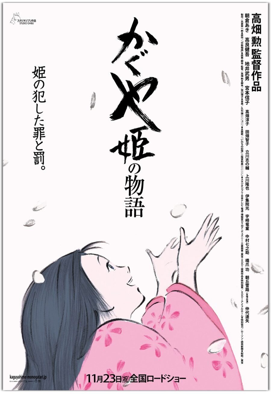 Poster of The Tale of the Princess Kaguya - Japón