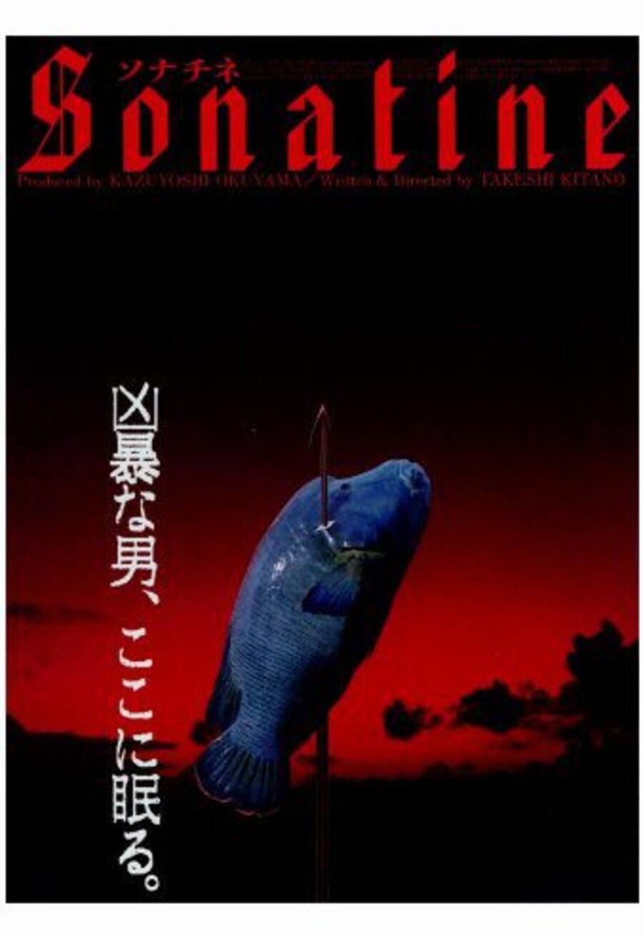 Poster of Sonatine - Póster inglés