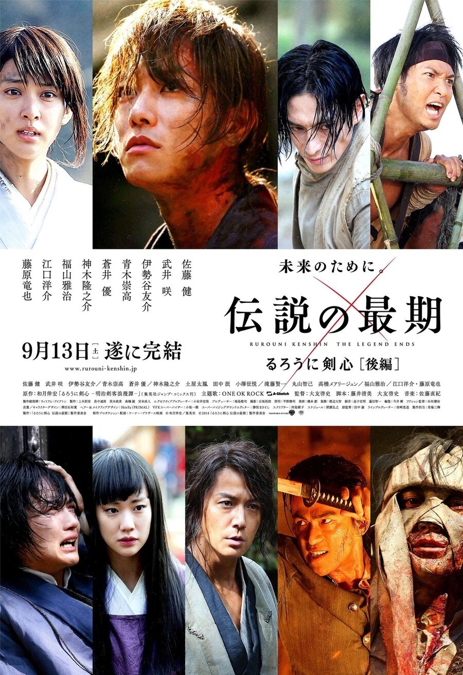 Poster of Rurouni Kenshin 3: The Legend Ends - Japón