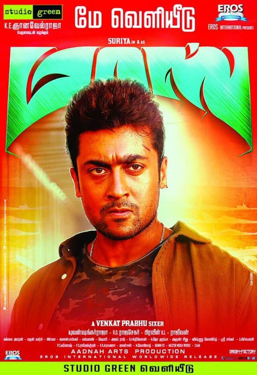 Poster of Masss - Reino Unido