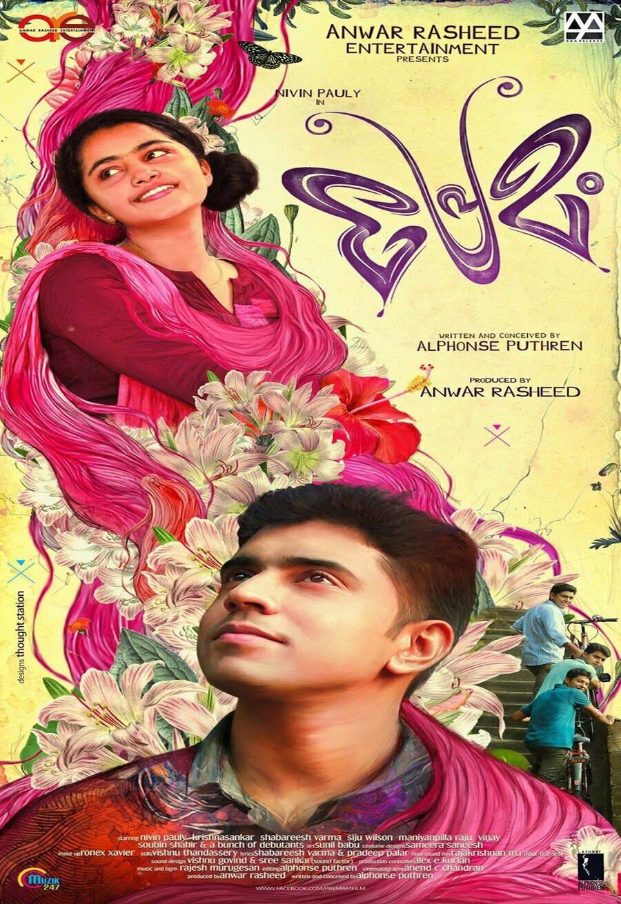 Poster of Premam - Reino Unido