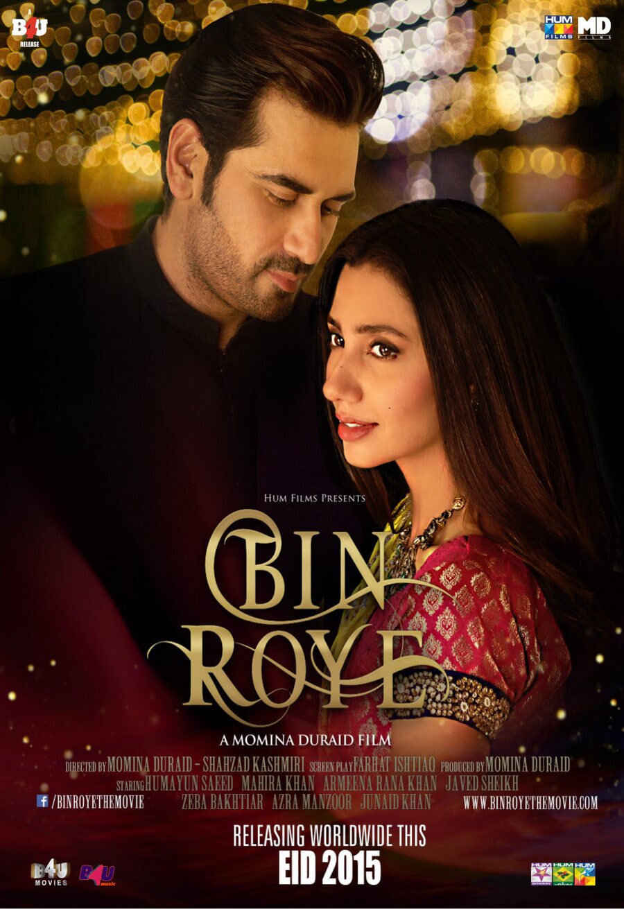 Poster of Bin Roye - Internacional