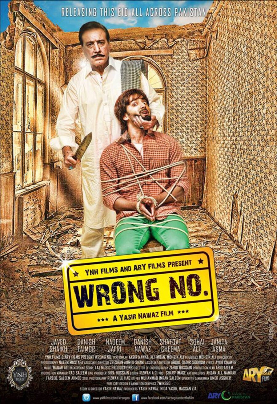 Poster of Wrong No. - Internacional