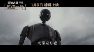 'Rogue One: A Star Wars Story' International Trailer #4