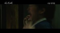 'The Handmaiden' Teaser